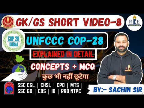 GK Short Videos - 8 | UNFCCC COP-28 (DUBAI UAE)| SSC CGL/CHSL/CPO/MTS/GD/CDS/IB/RRB NTPC