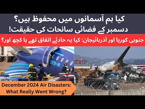 Tragedy in the Skies: The Truth Behind Two Devastating Air Crashes! | Discovery Den