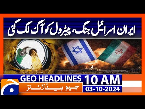 Oil Prices Surge Amid Rising Middle East Tensions | Geo News 10 AM Headlines | (3 Oct 24)